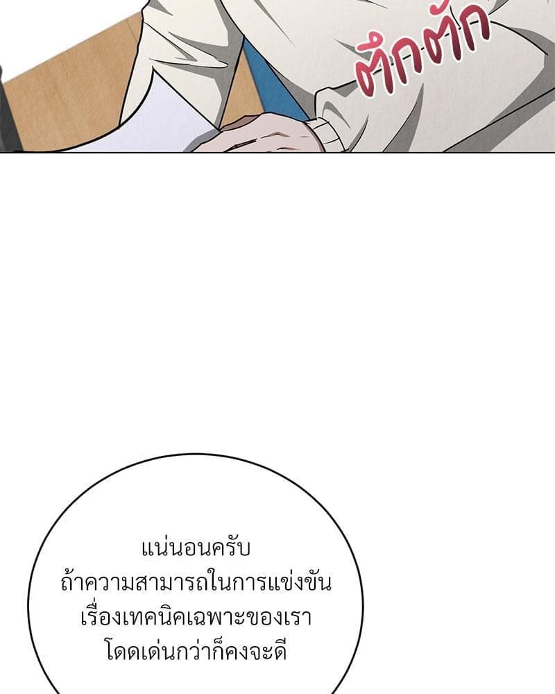 Office Romance ตอนที่ 11075