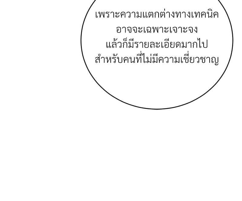 Office Romance ตอนที่ 11077