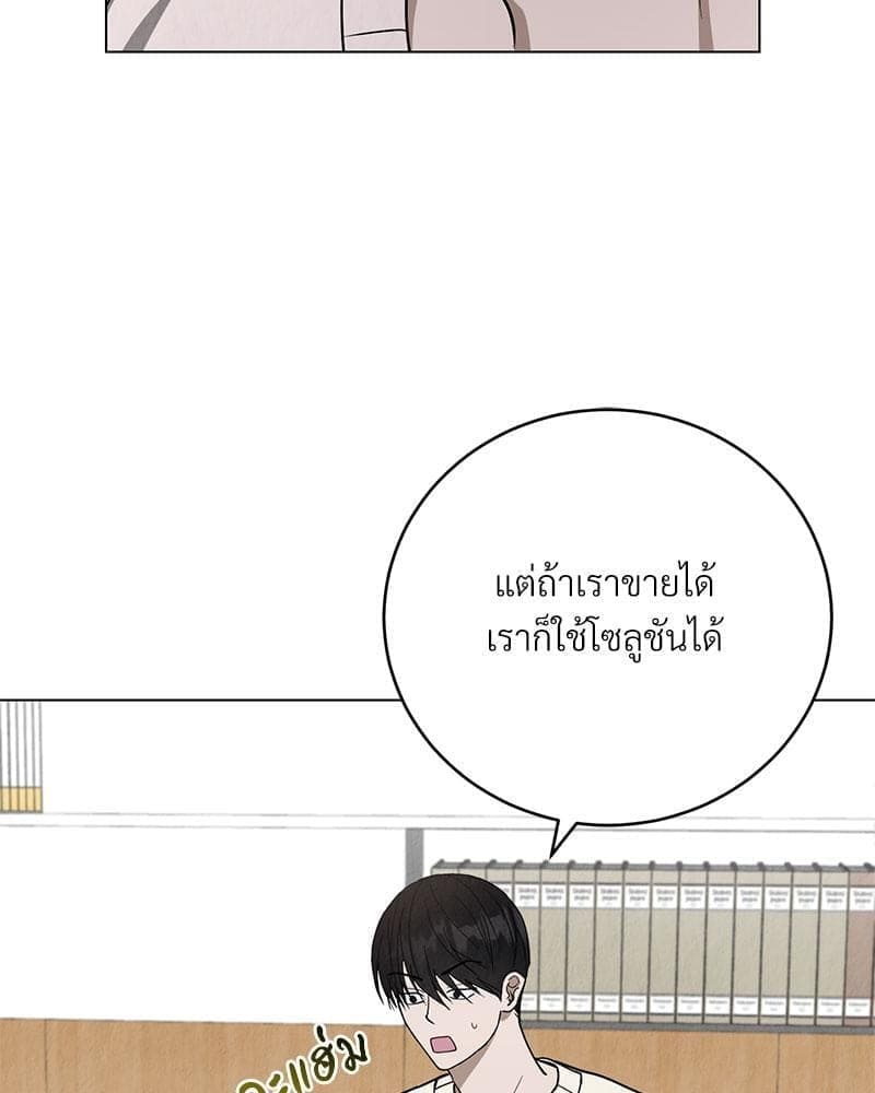 Office Romance ตอนที่ 11079