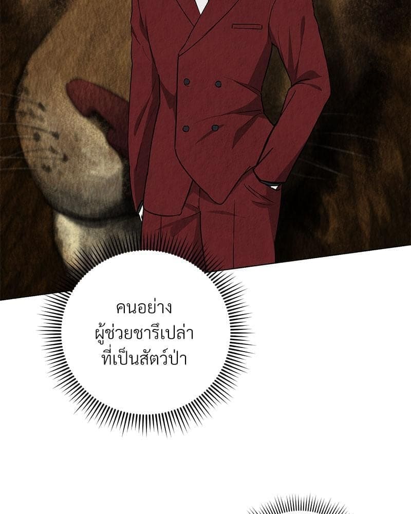 Office Romance ตอนที่ 1108