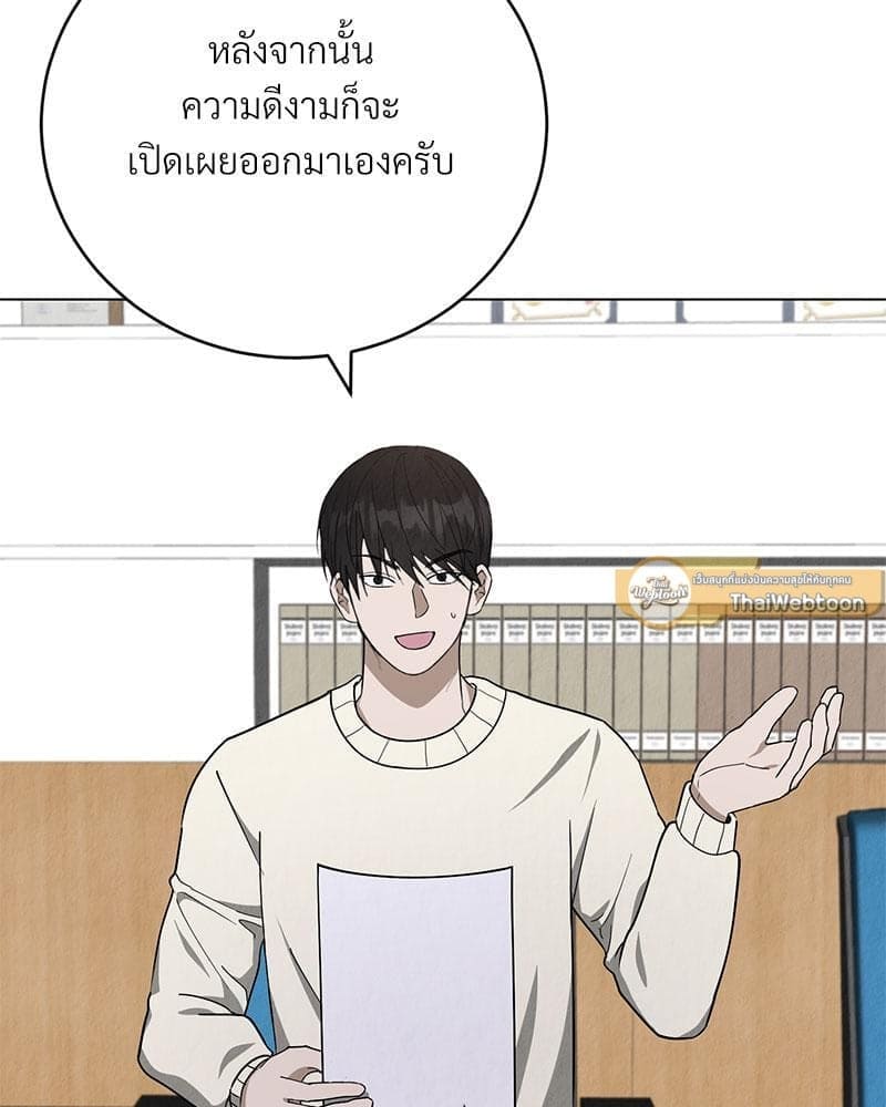 Office Romance ตอนที่ 11081