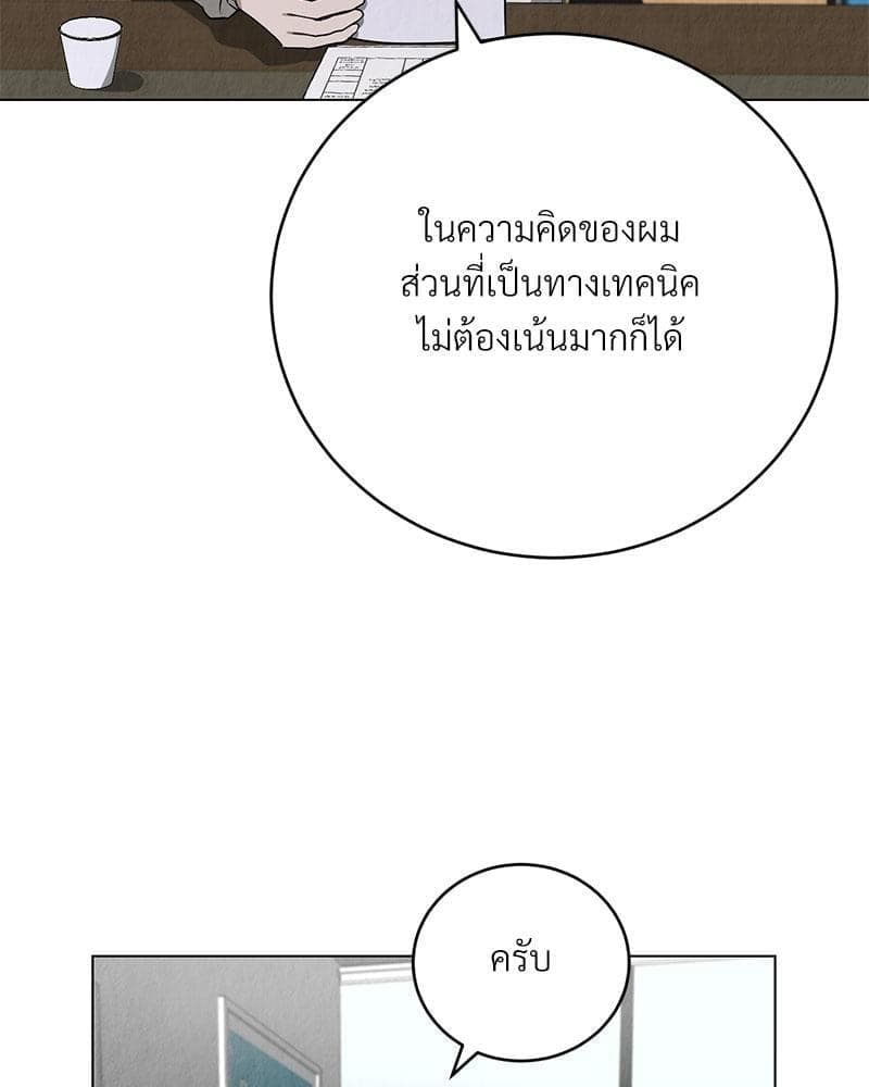 Office Romance ตอนที่ 11082