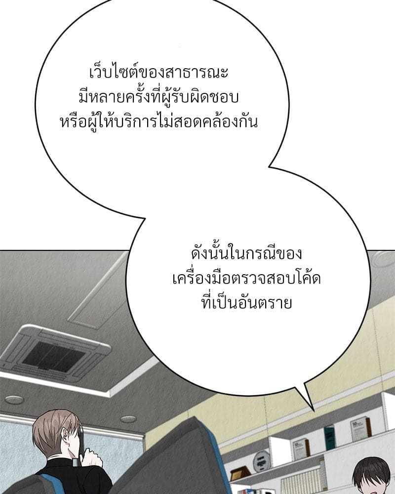 Office Romance ตอนที่ 11084