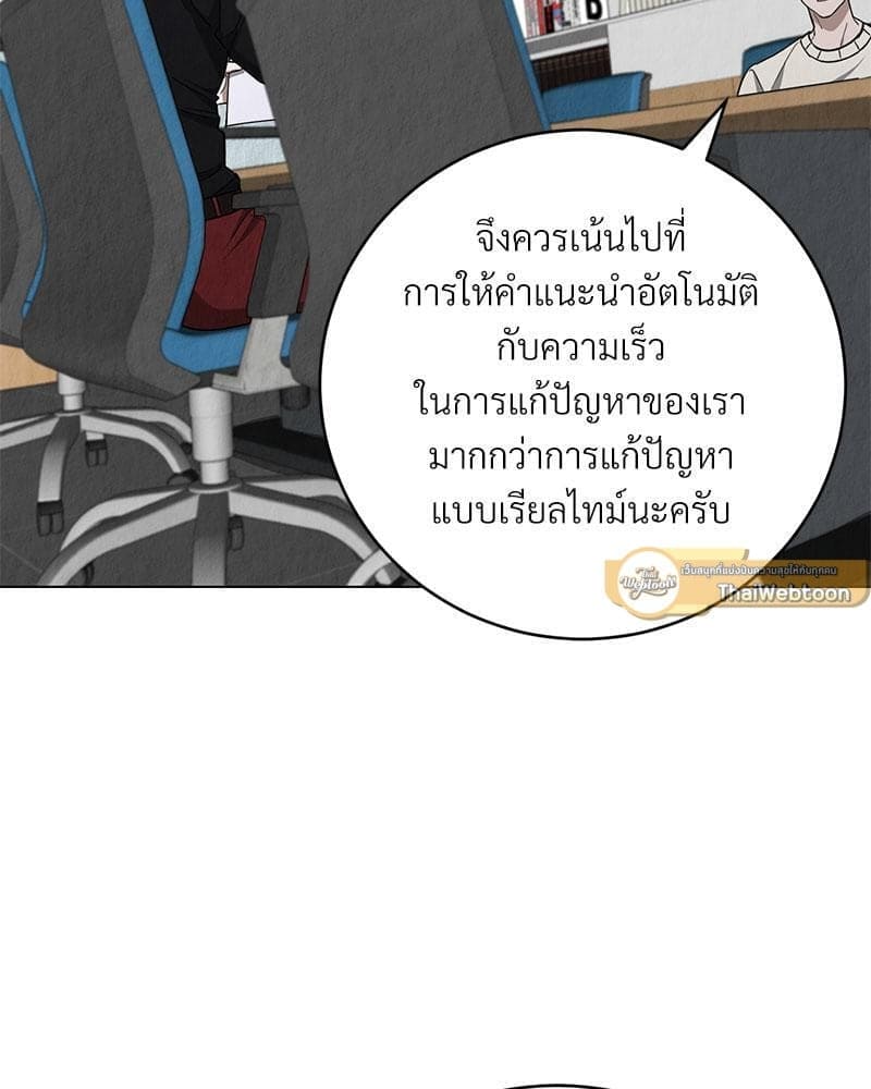 Office Romance ตอนที่ 11085