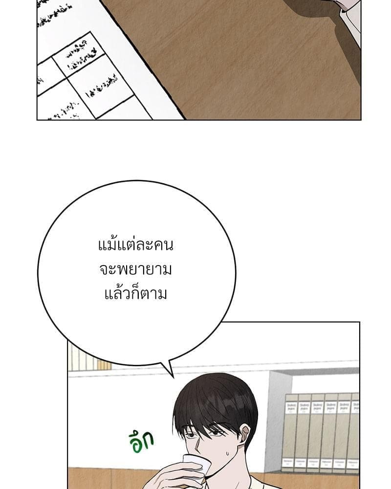 Office Romance ตอนที่ 11087