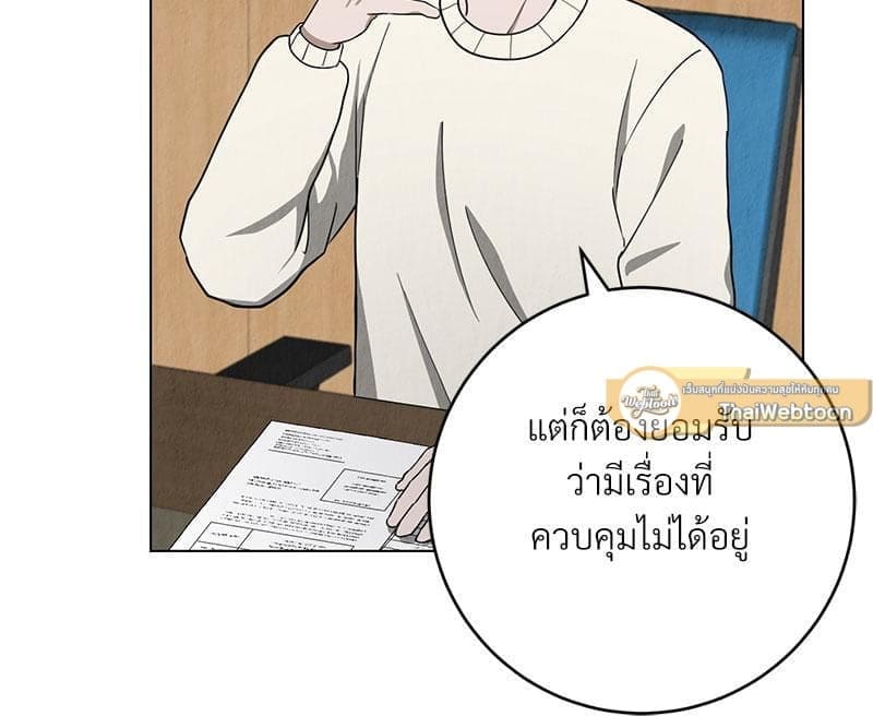 Office Romance ตอนที่ 11088