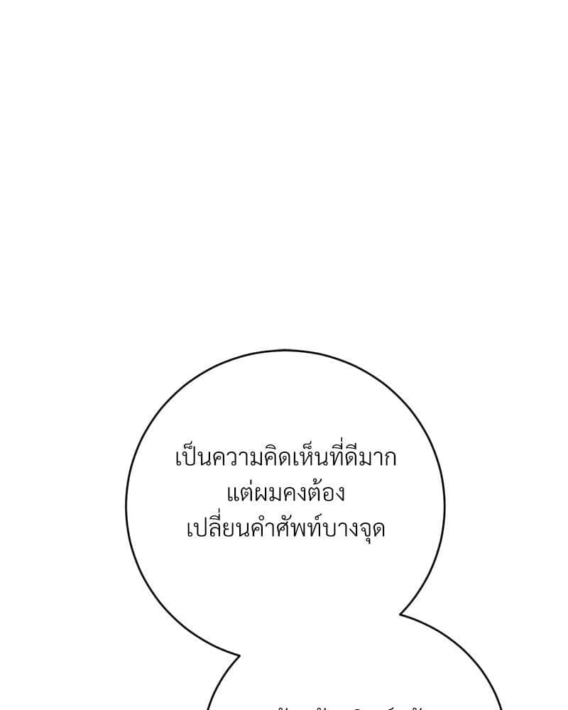 Office Romance ตอนที่ 11089