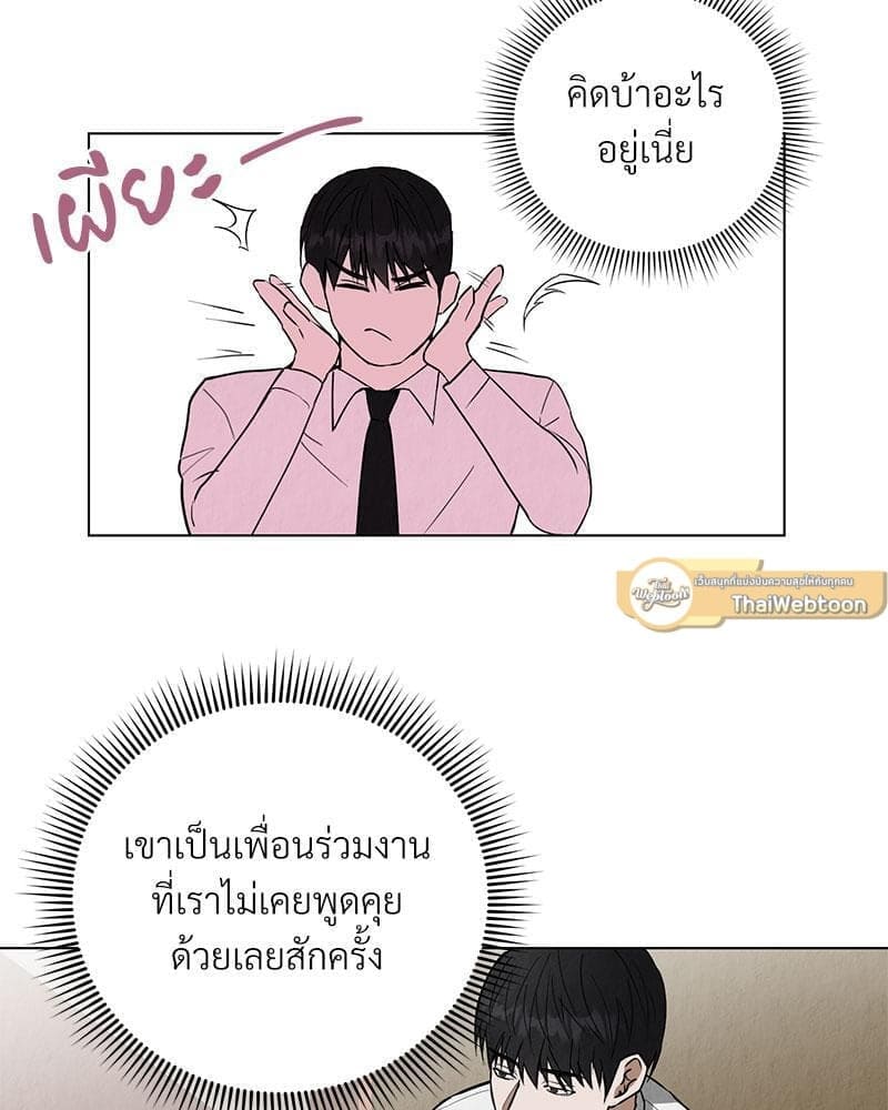 Office Romance ตอนที่ 1109