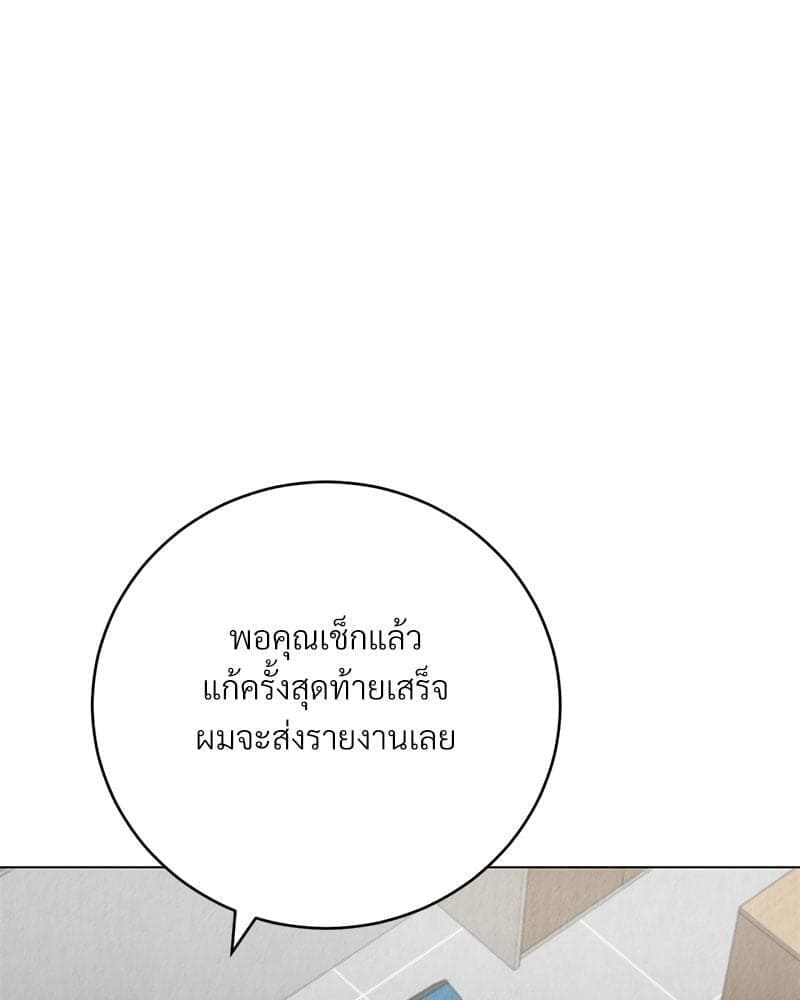 Office Romance ตอนที่ 11091