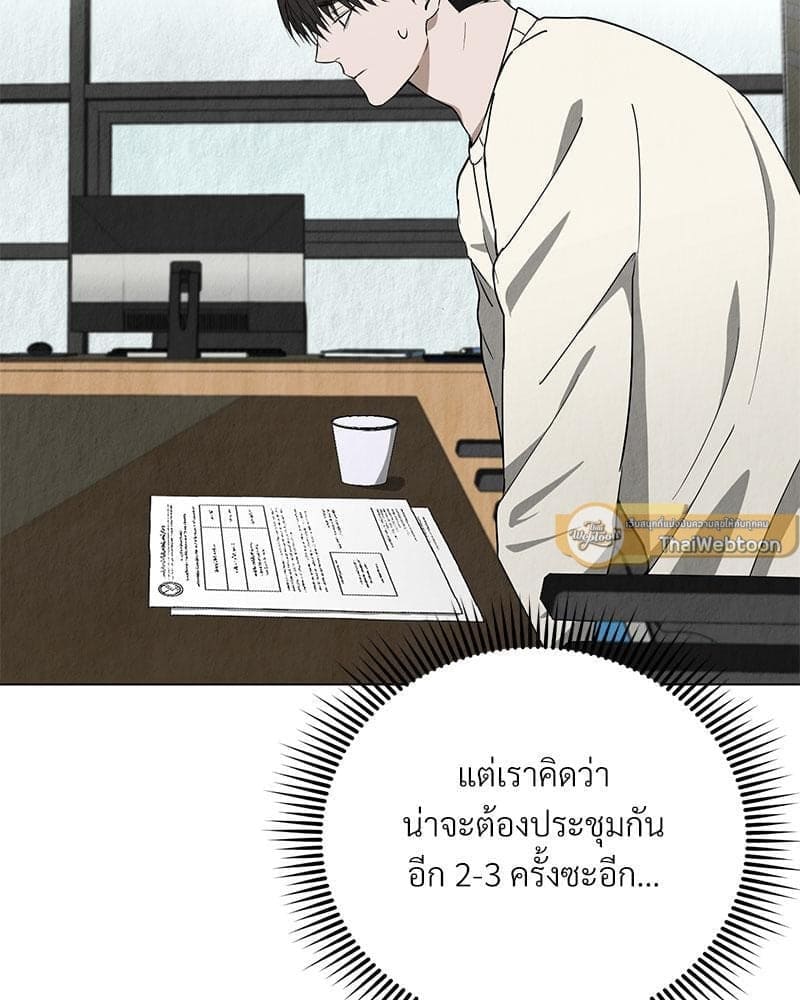 Office Romance ตอนที่ 11094