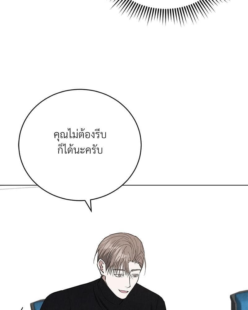 Office Romance ตอนที่ 11095