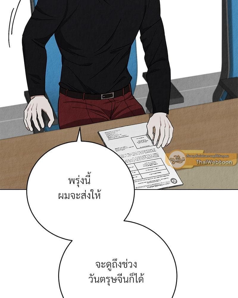 Office Romance ตอนที่ 11096