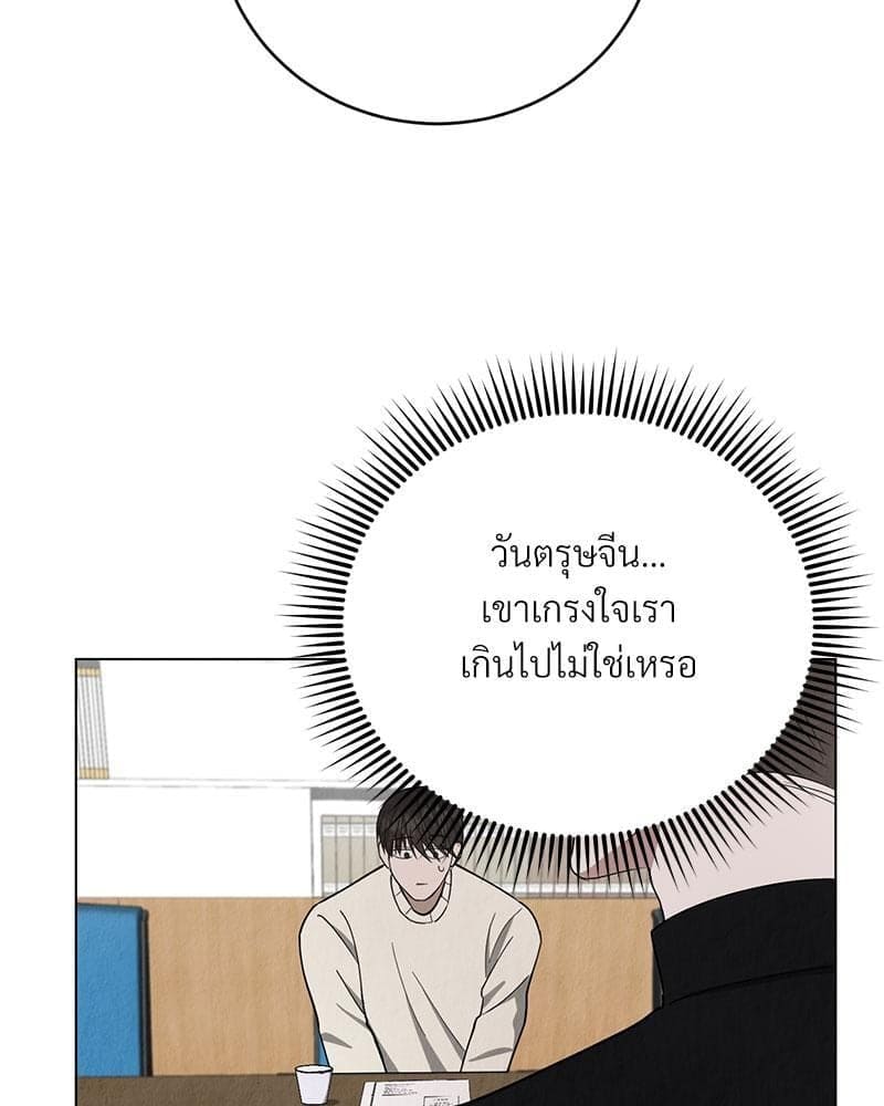 Office Romance ตอนที่ 11097