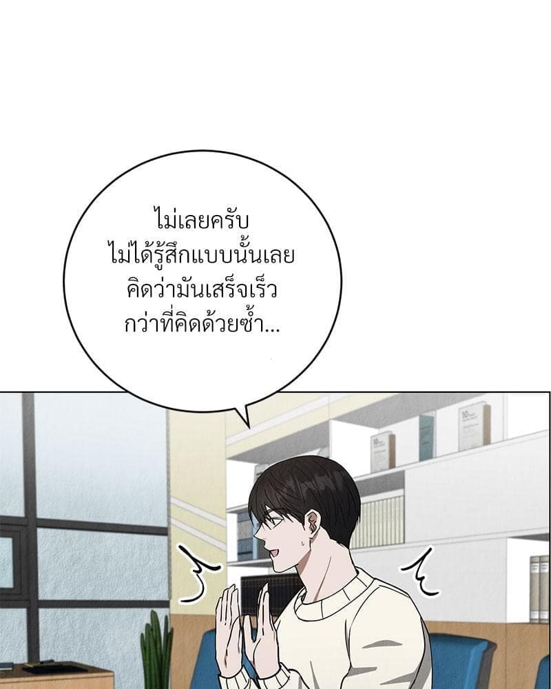 Office Romance ตอนที่ 11100