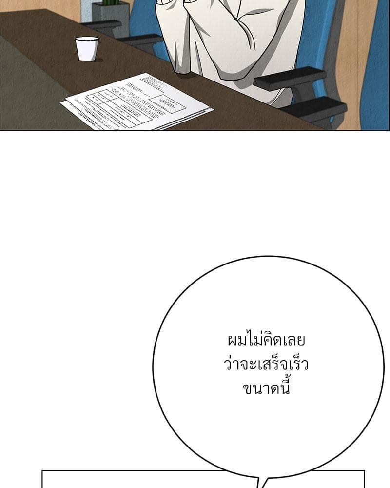 Office Romance ตอนที่ 11101