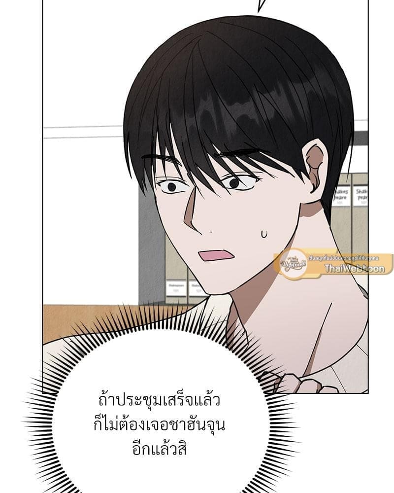 Office Romance ตอนที่ 11102