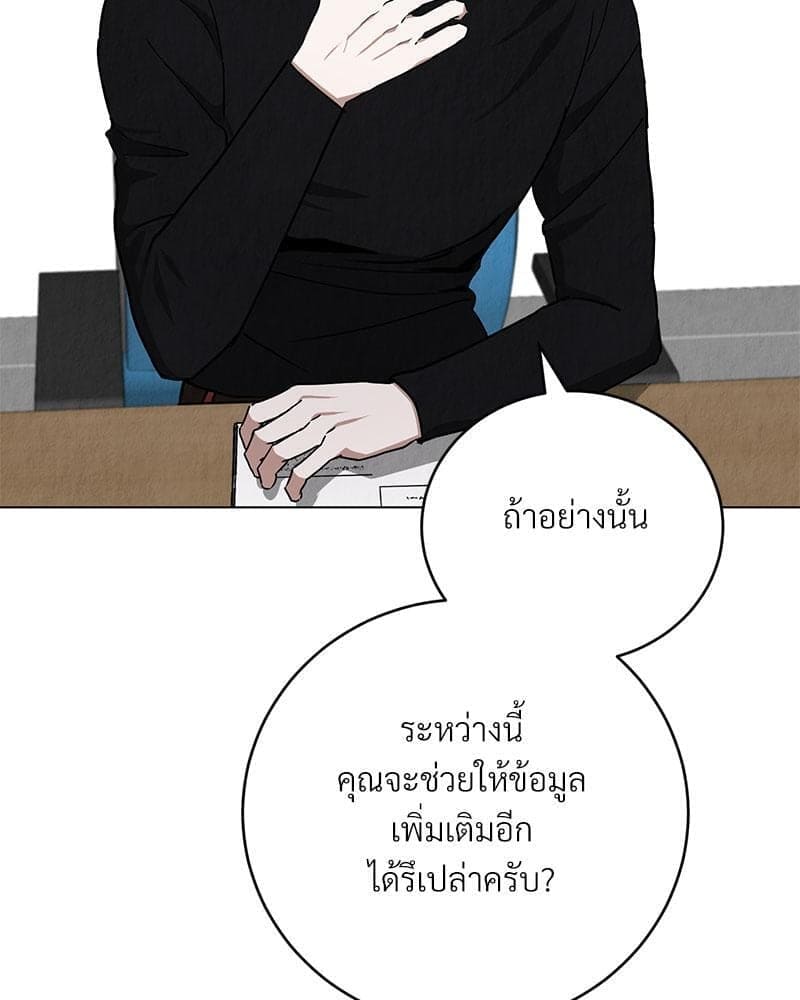 Office Romance ตอนที่ 11104