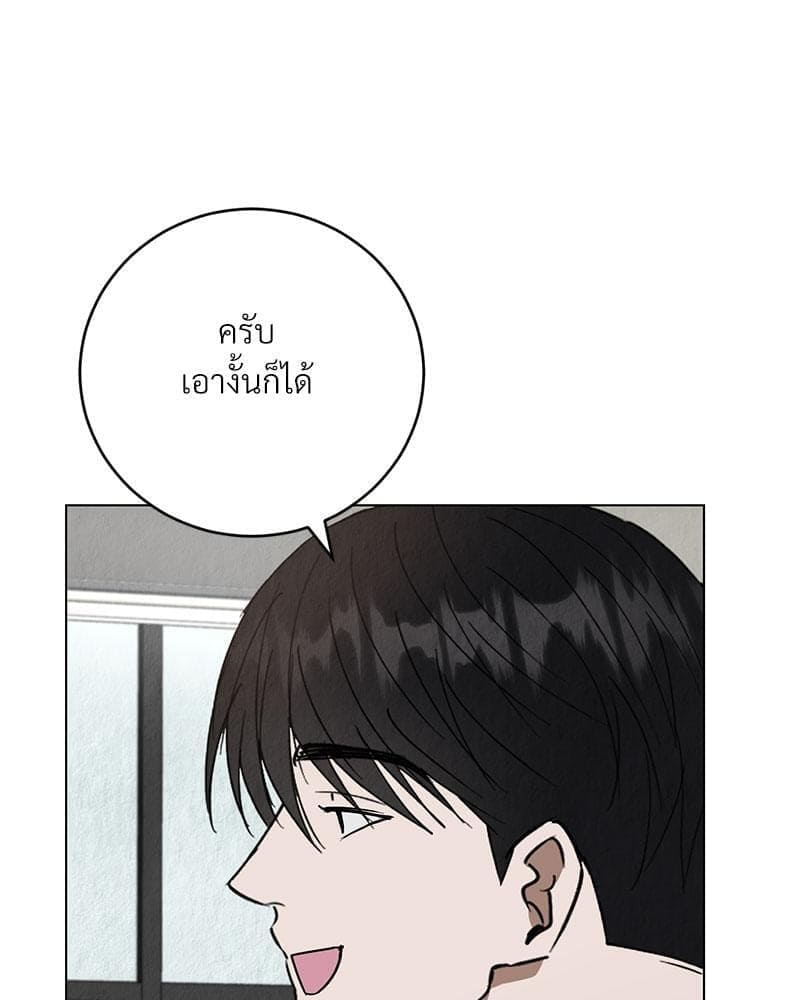 Office Romance ตอนที่ 11107