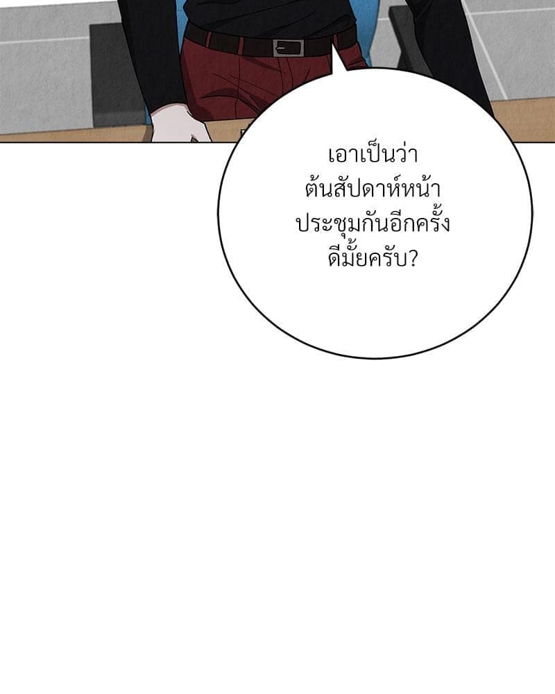 Office Romance ตอนที่ 11112