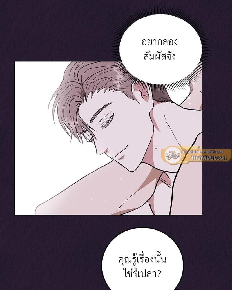 Office Romance ตอนที่ 1113