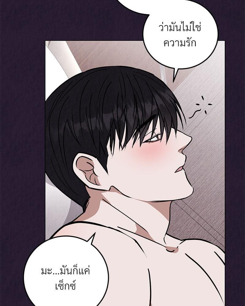 Office Romance ตอนที่ 1114