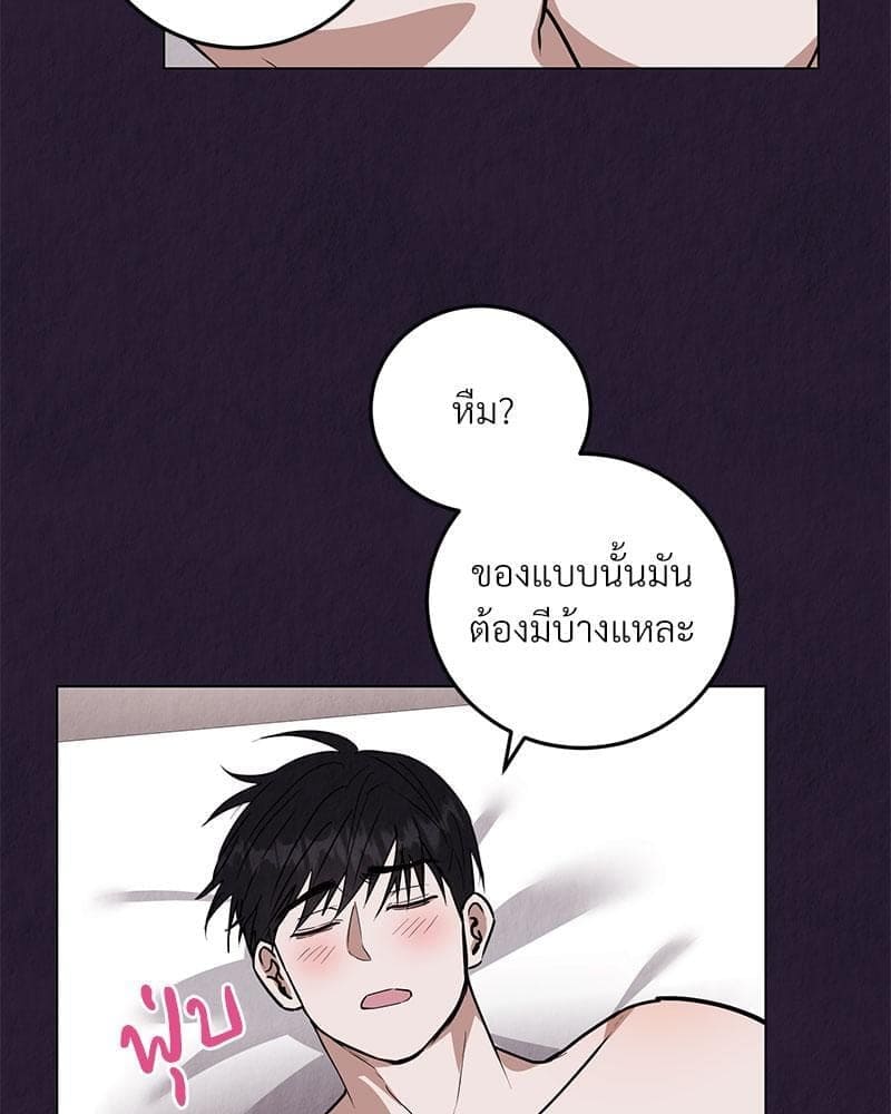 Office Romance ตอนที่ 1115