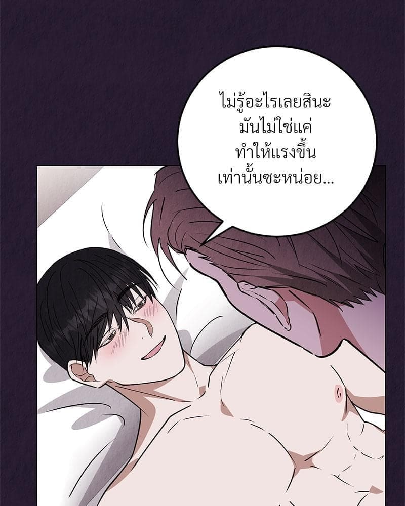 Office Romance ตอนที่ 1118