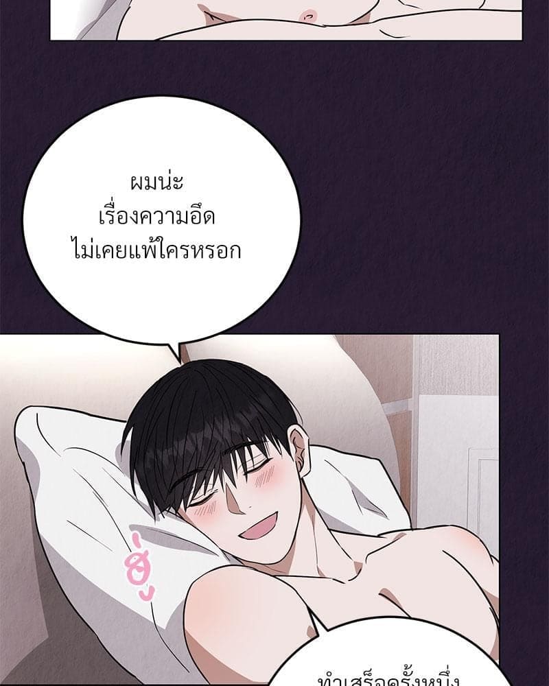 Office Romance ตอนที่ 1119