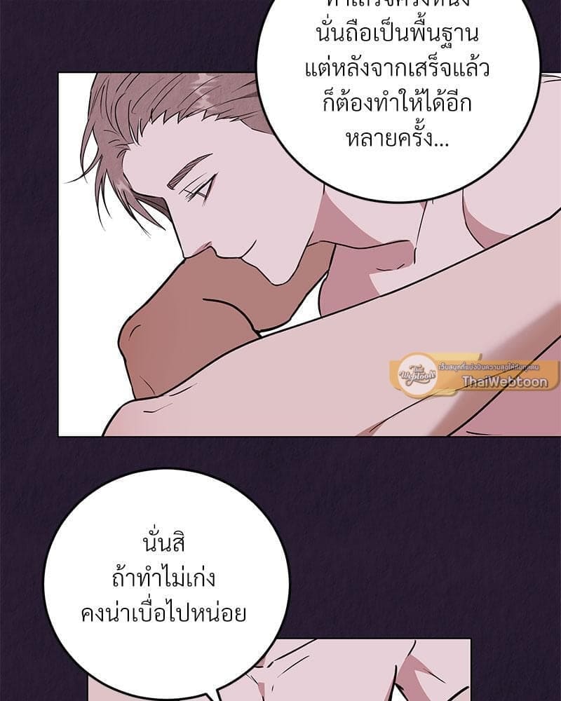 Office Romance ตอนที่ 1120