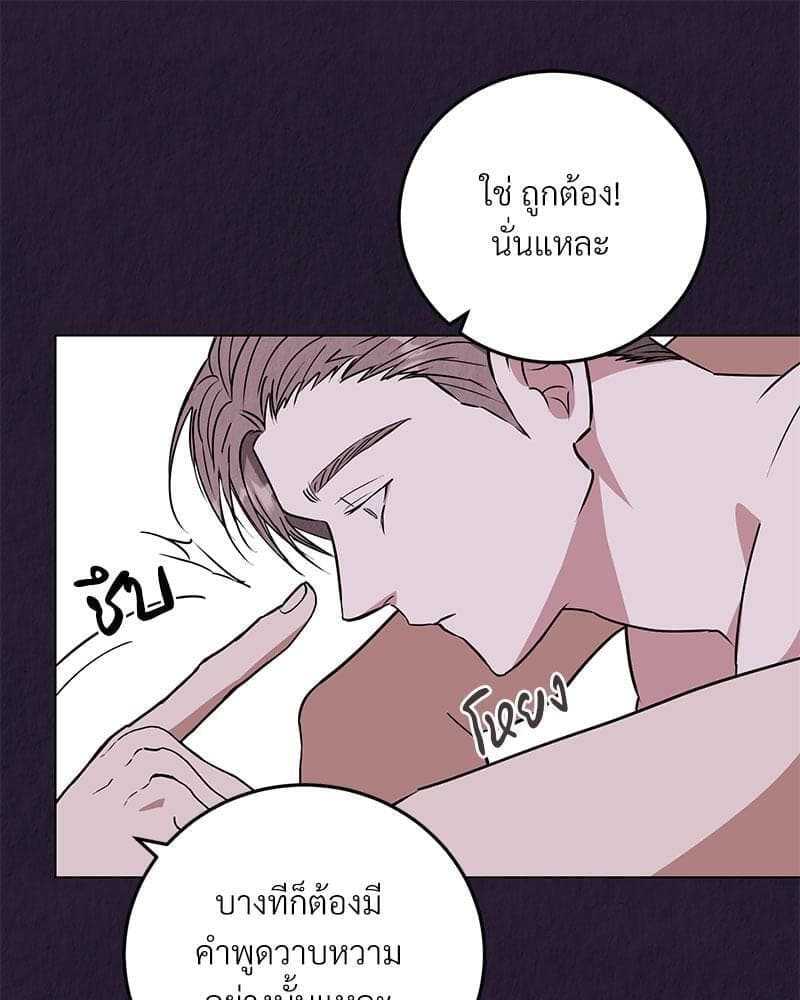 Office Romance ตอนที่ 1122