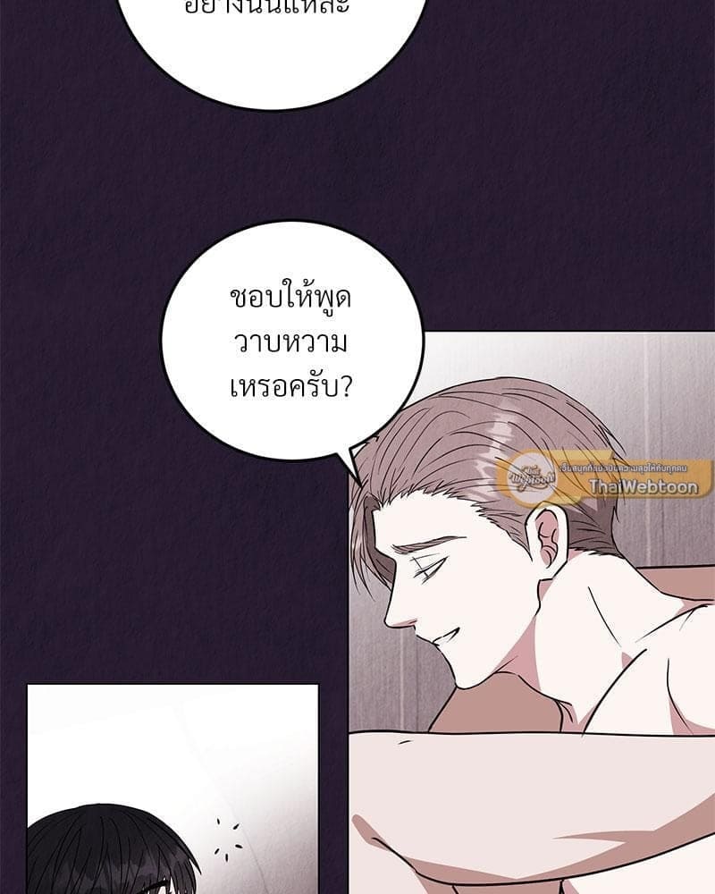 Office Romance ตอนที่ 1123