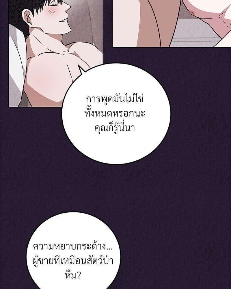 Office Romance ตอนที่ 1124