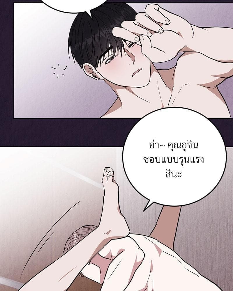 Office Romance ตอนที่ 1125