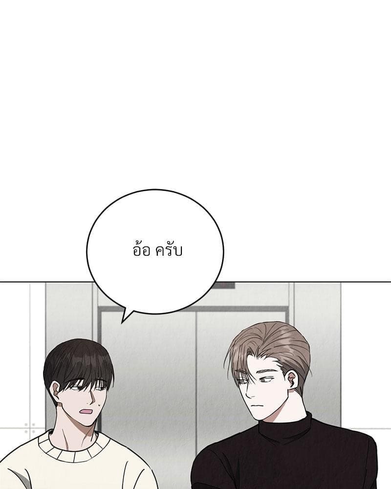 Office Romance ตอนที่ 1213