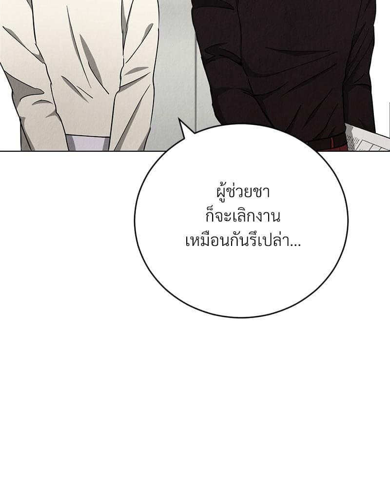 Office Romance ตอนที่ 1214