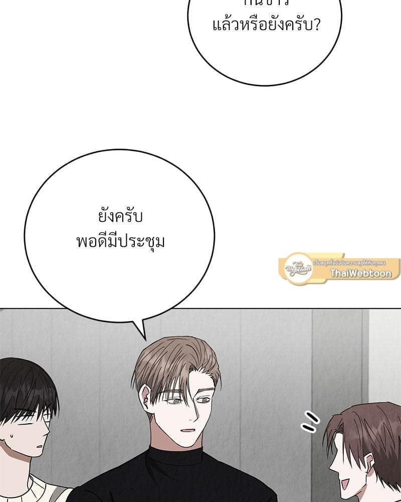 Office Romance ตอนที่ 1218