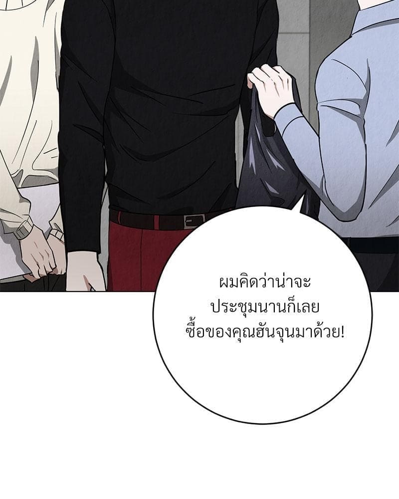 Office Romance ตอนที่ 1219