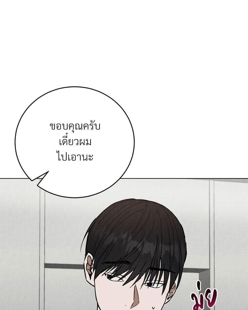 Office Romance ตอนที่ 1220