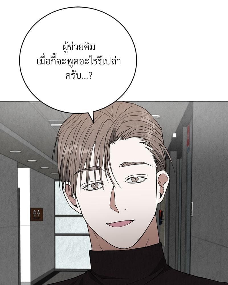 Office Romance ตอนที่ 1224