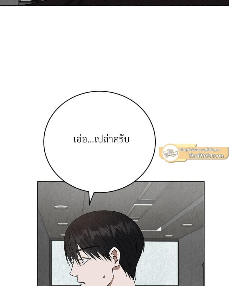 Office Romance ตอนที่ 1225