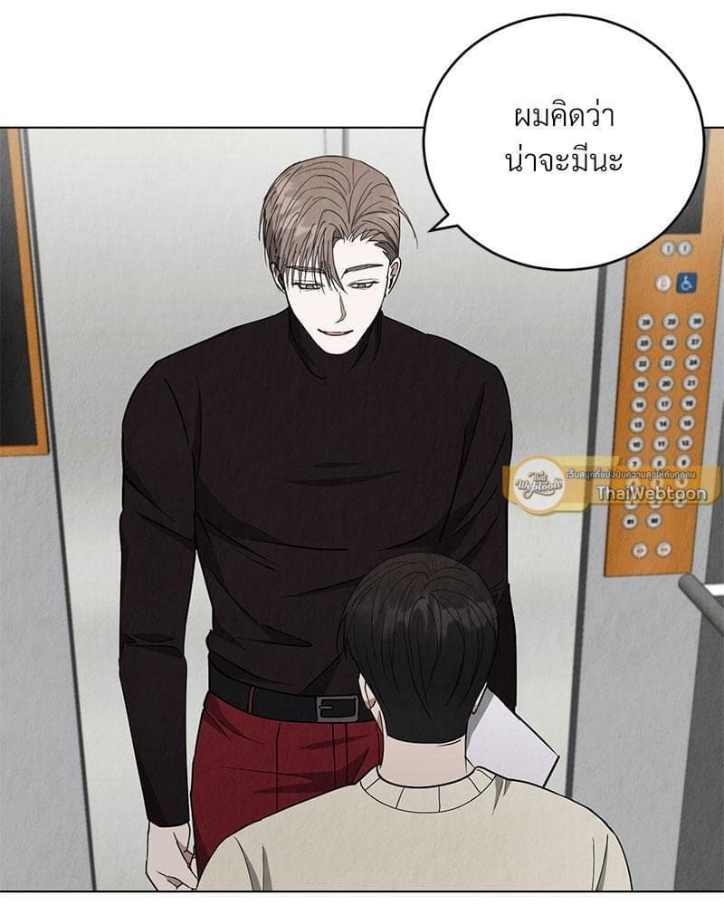 Office Romance ตอนที่ 1236