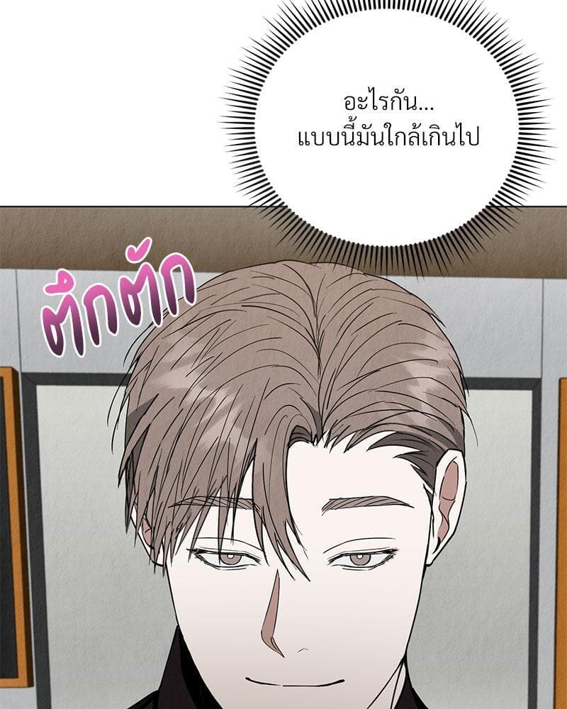 Office Romance ตอนที่ 1242