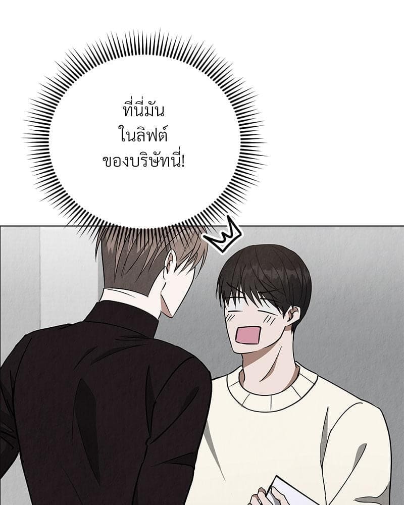 Office Romance ตอนที่ 1248