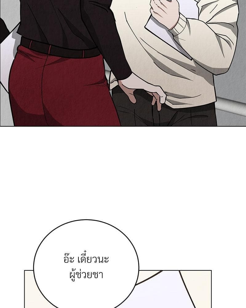 Office Romance ตอนที่ 1249