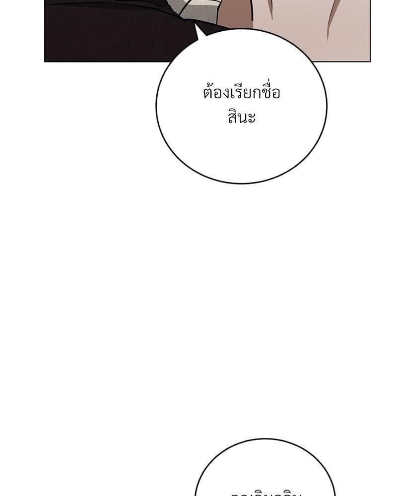 Office Romance ตอนที่ 1254