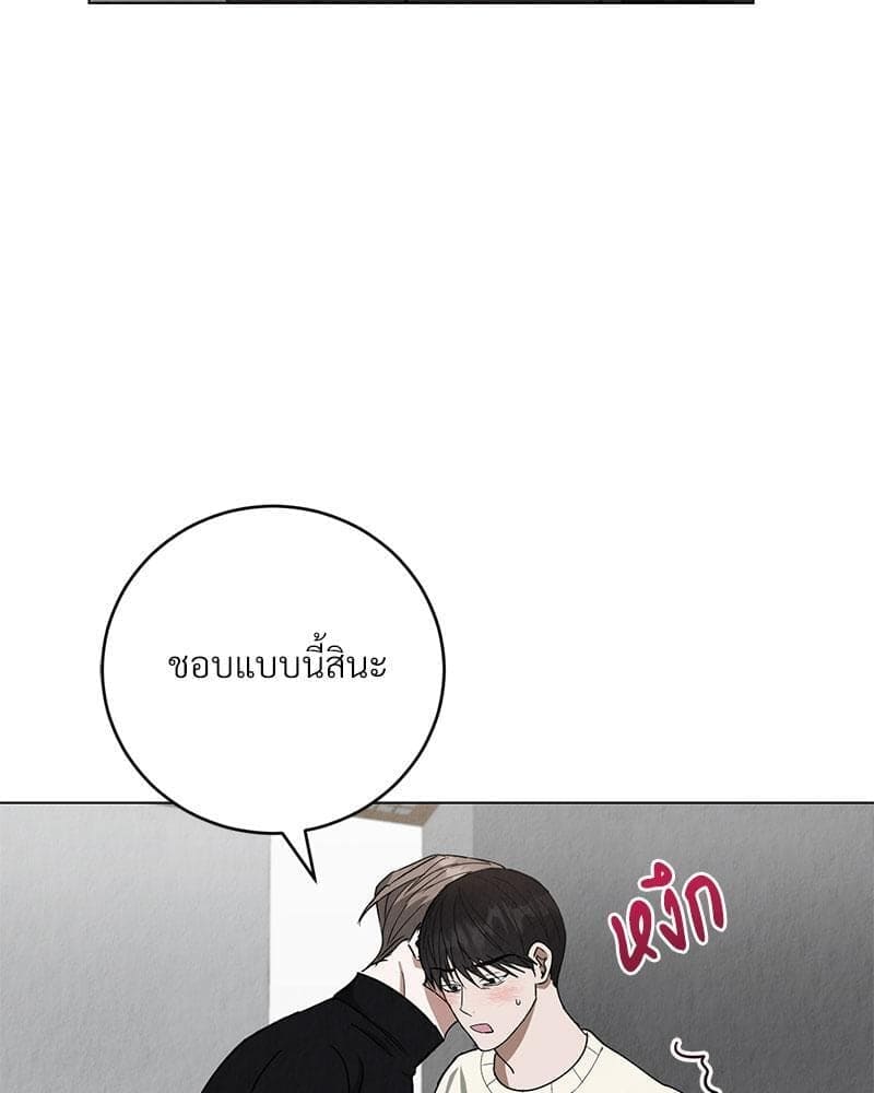 Office Romance ตอนที่ 1261