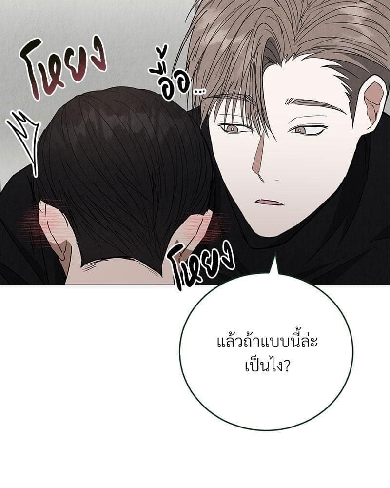 Office Romance ตอนที่ 1265