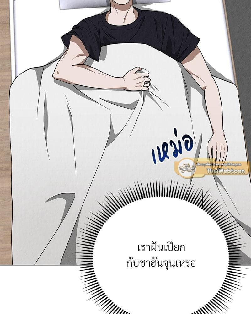 Office Romance ตอนที่ 1272