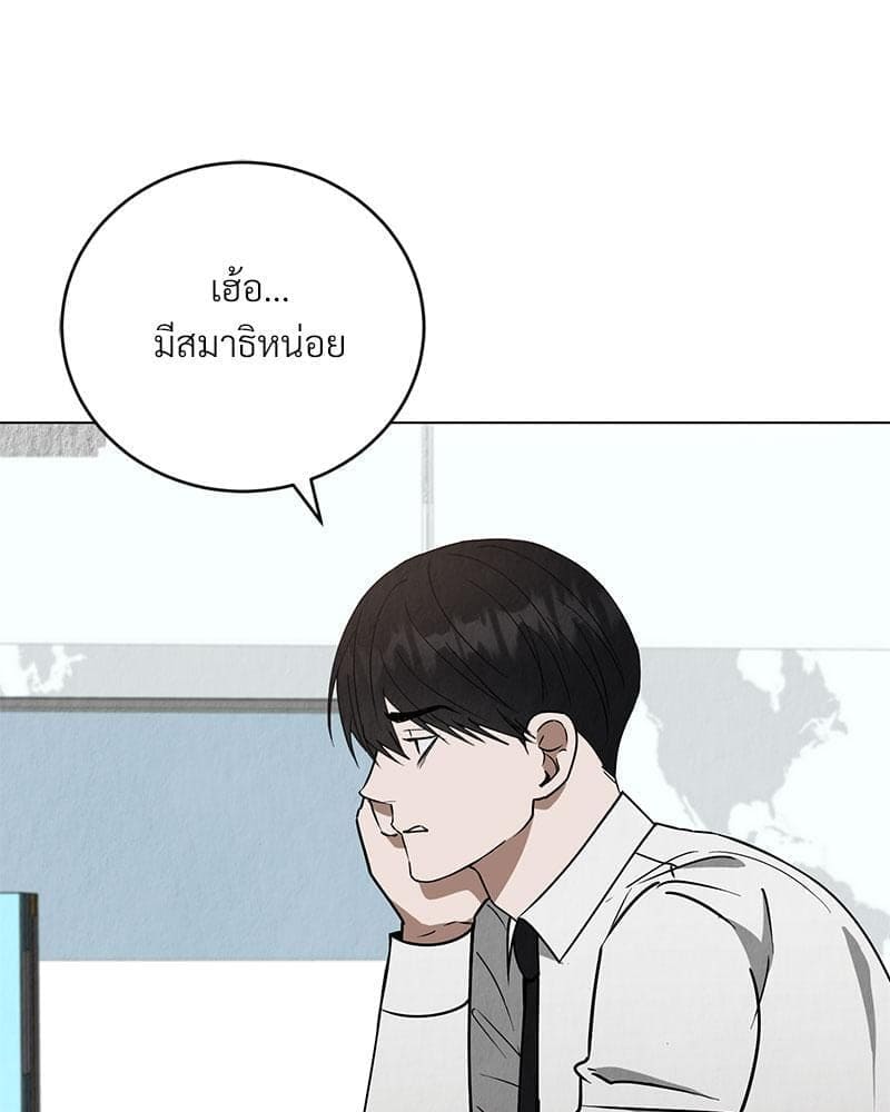 Office Romance ตอนที่ 1279