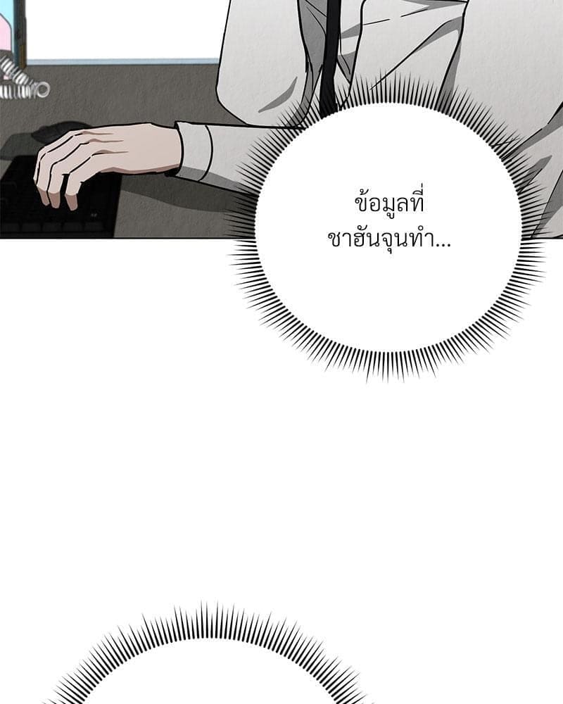 Office Romance ตอนที่ 1280